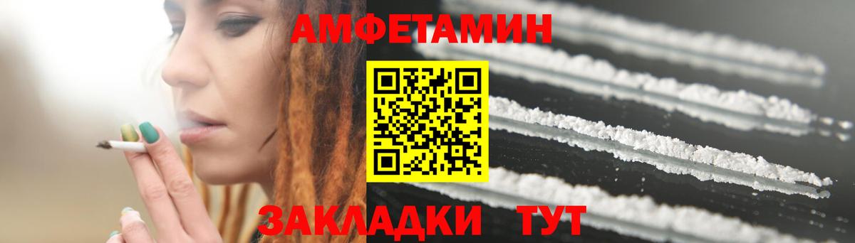 Амфетамин  Вход с VPN  Ижевск  АМФЕТАМИН 98% 