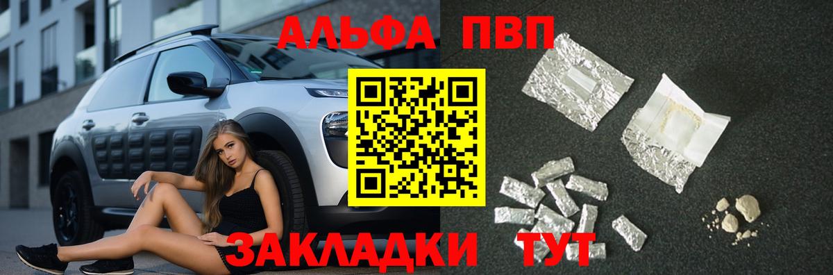закладка  A PVP СК КРИС  Вход с VPN  Alpha PVP  APVP СК  Alfa_PVP кристаллы  Ижевск 