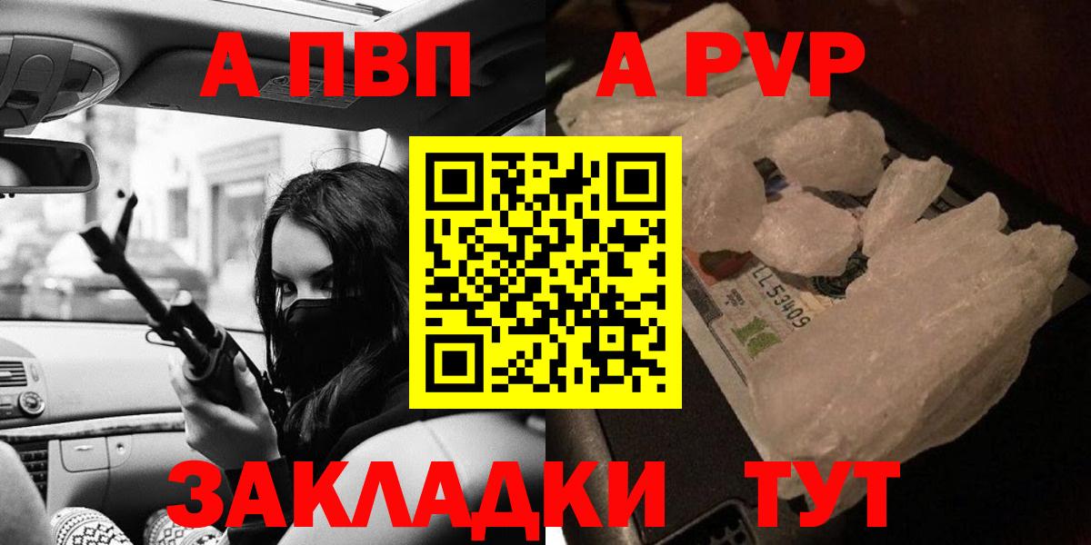 Alfa_PVP VHQ Ижевск