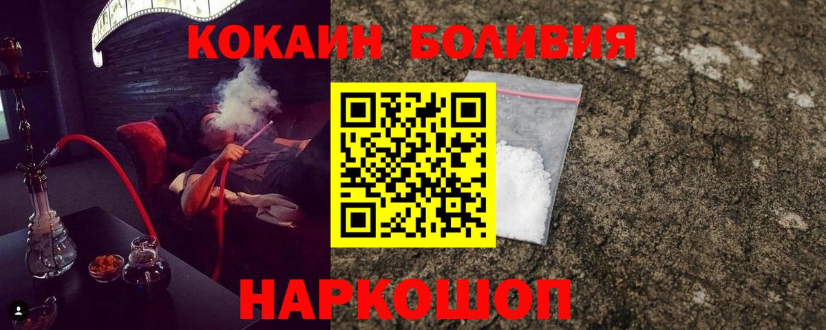 COCAIN  Вход с VPN  КОКАИН Fish Scale  Ижевск  Кокаин Columbia 