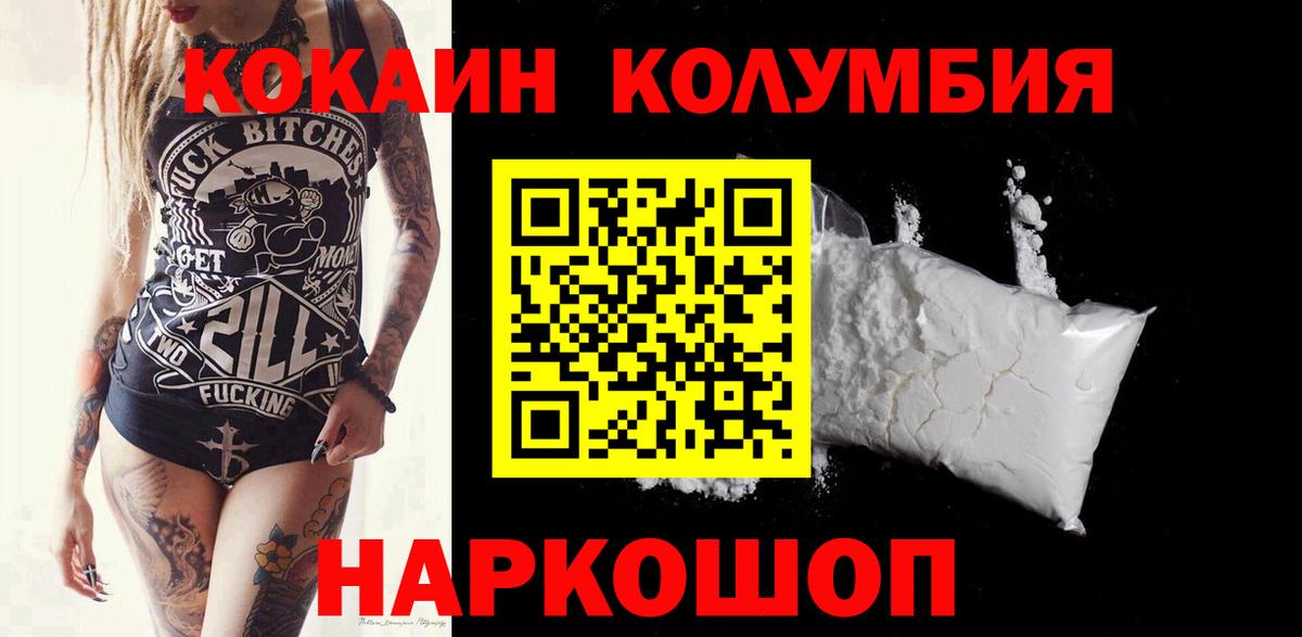 COCAIN VHQ Ижевск