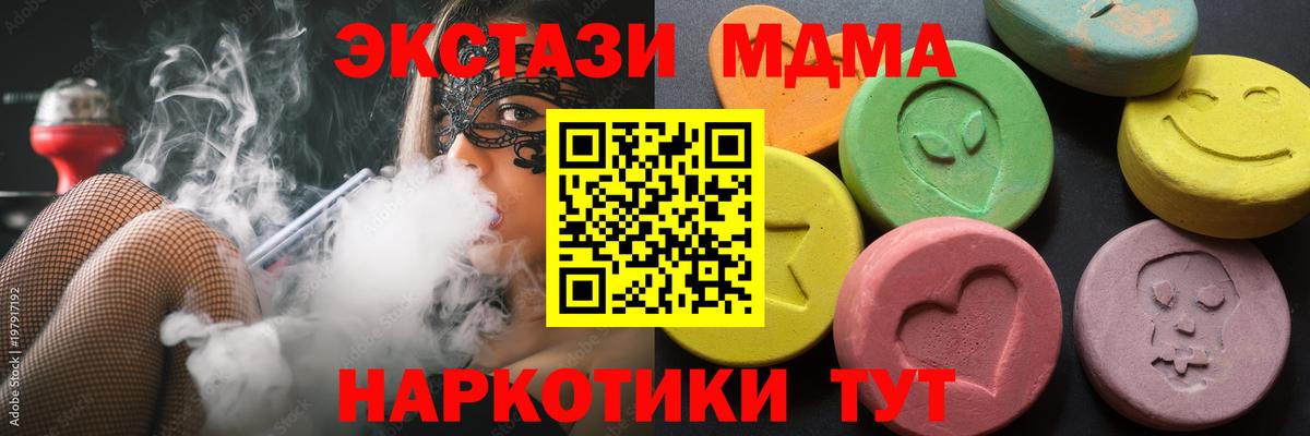 Ecstasy 280 MDMA Ижевск