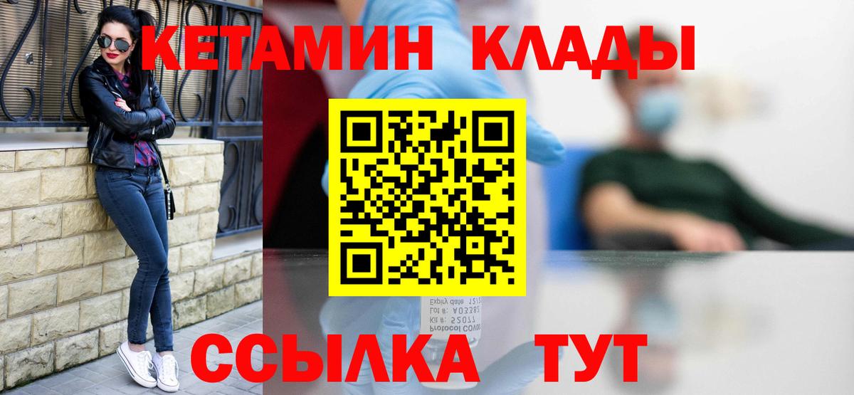 Кетамин ketamine Ижевск