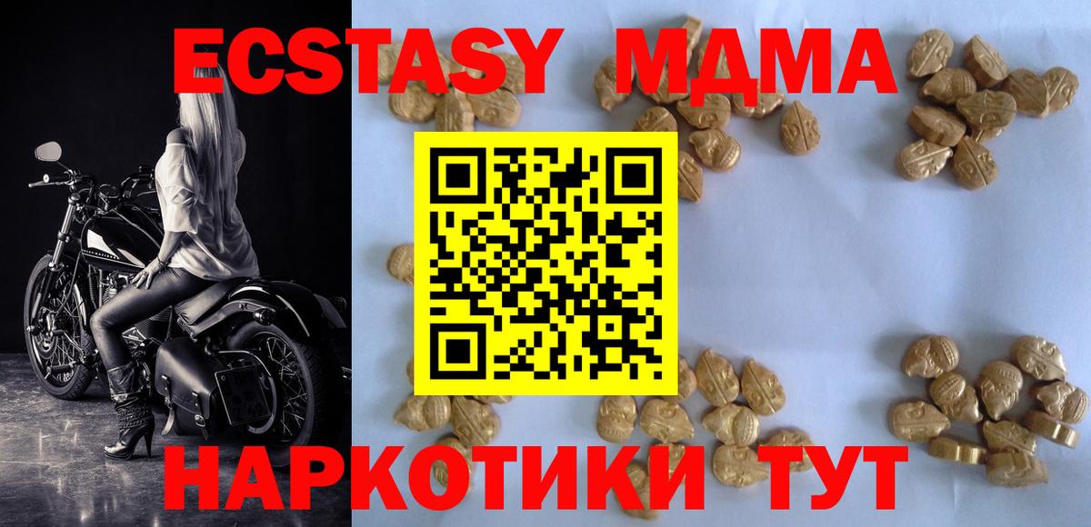 MDMA crystal  Вход с VPN  МДМА кристаллы  Ижевск 