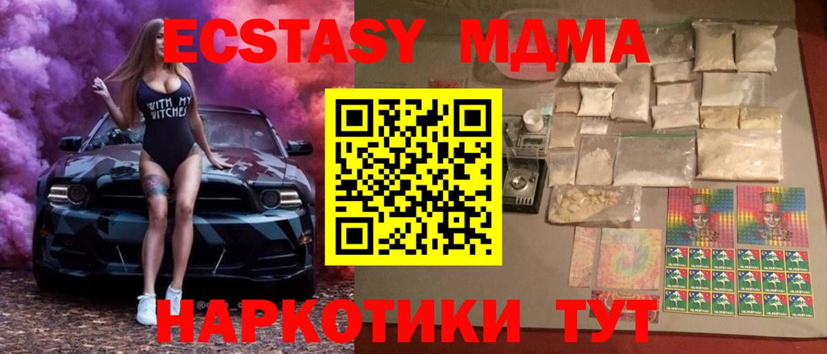 МДМА молли Ижевск