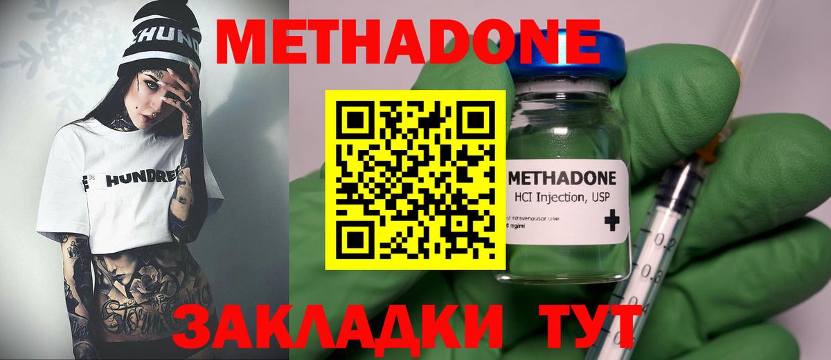МЕТАДОН мёд  Вход с VPN  Ижевск 