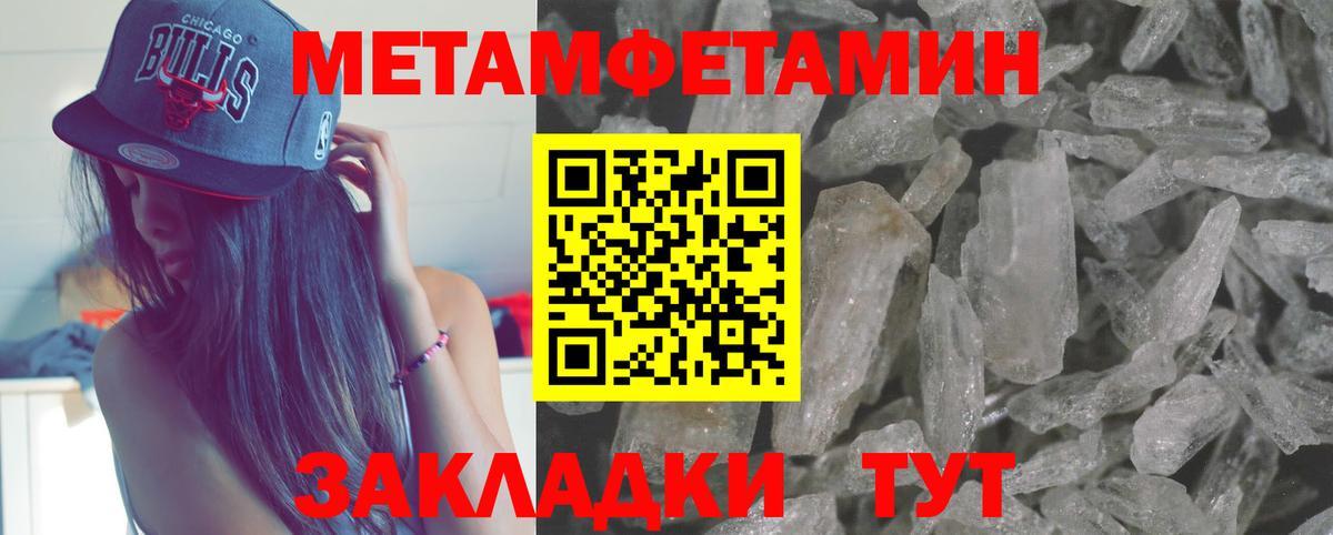 Метамфетамин кристалл Ижевск