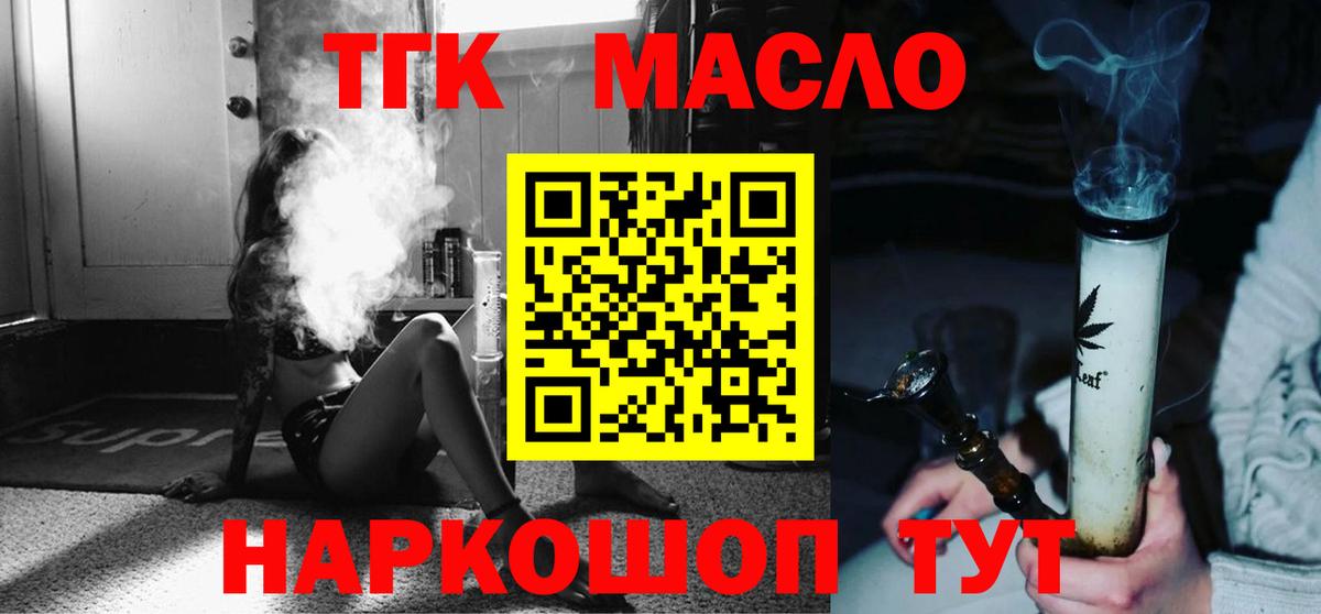 купить наркотик  ТГК концентрат  Вход с VPN  ТГК гашишное масло  Ижевск 