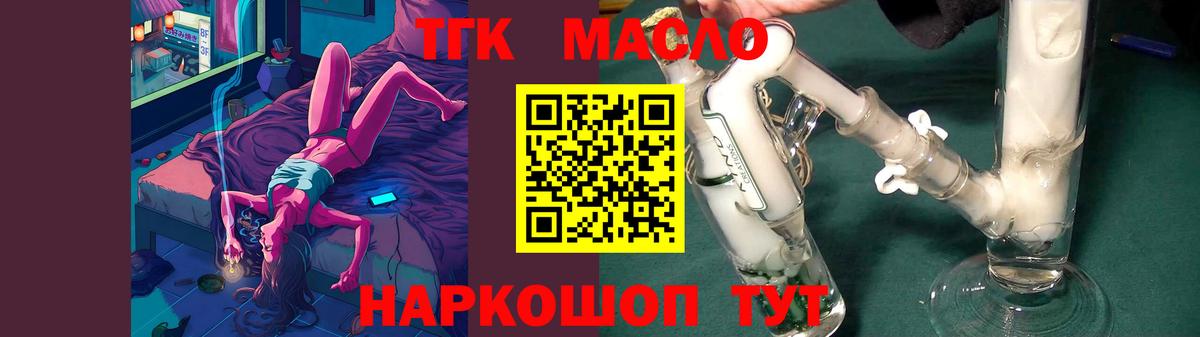 Дистиллят ТГК гашишное масло Ижевск