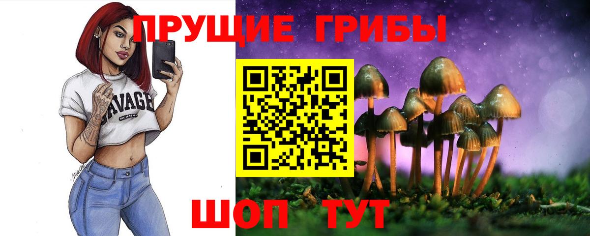 Галлюциногенные грибы ЛСД Ижевск